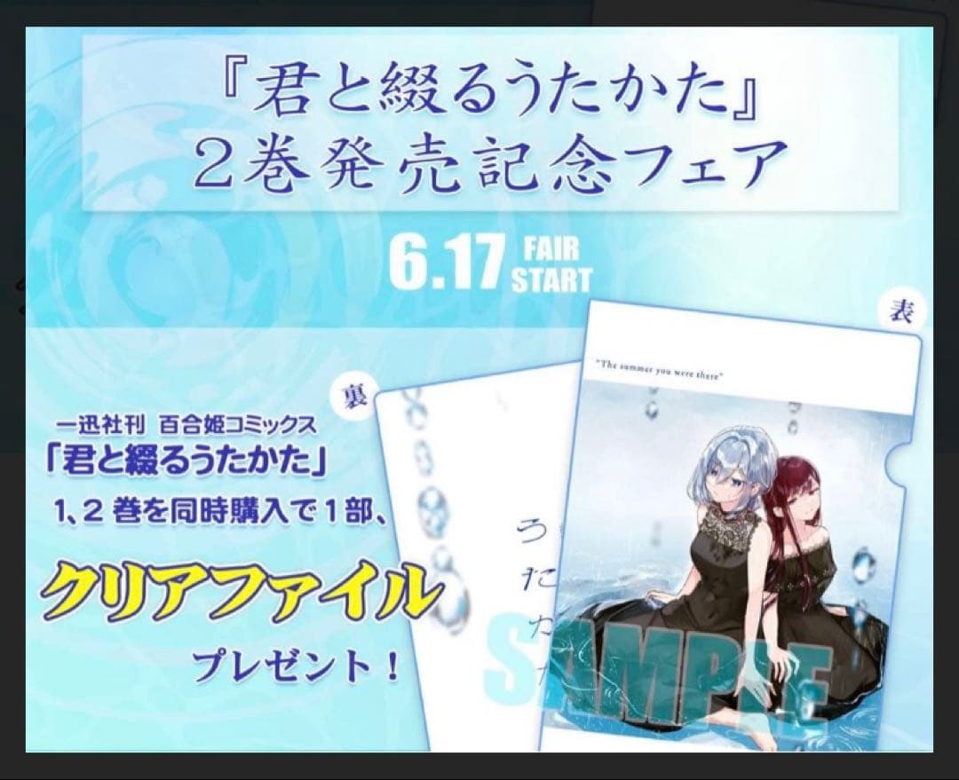 【全巻初版】君と綴るうたかた　6冊セット　特典付き