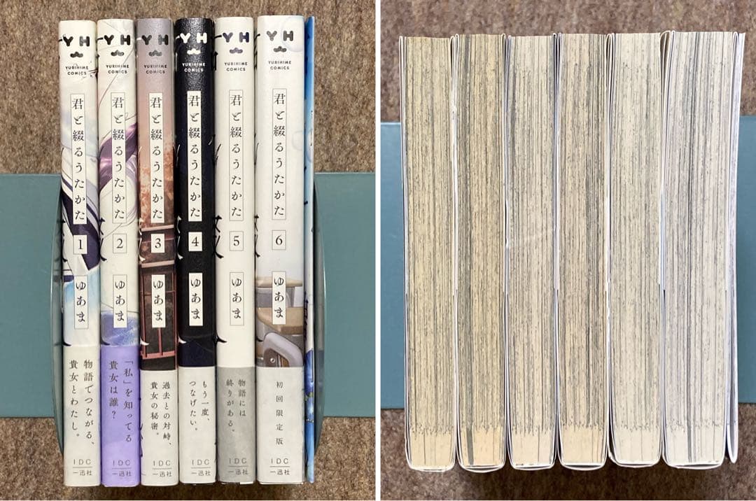 【全巻初版】君と綴るうたかた　6冊セット　特典付き