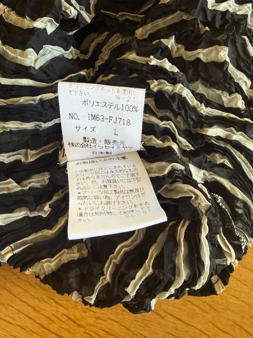 ISSEY MIYAKE ストライプ 長袖カットソー　L