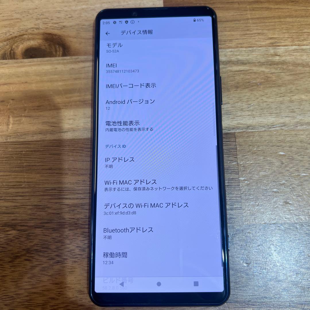 C896 docomo SIMロック解除済みXperia 5 Ⅱ SO52A