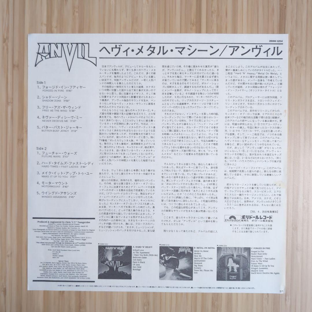 洋楽 ANVIL / FORGED IN FIRE