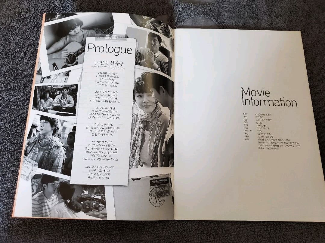 韓国映画「あなたの初恋探します」プレス　コン・ユ