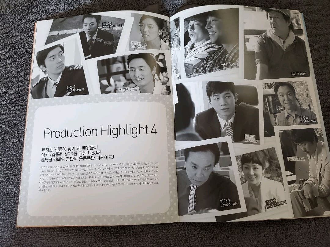 韓国映画「あなたの初恋探します」プレス　コン・ユ