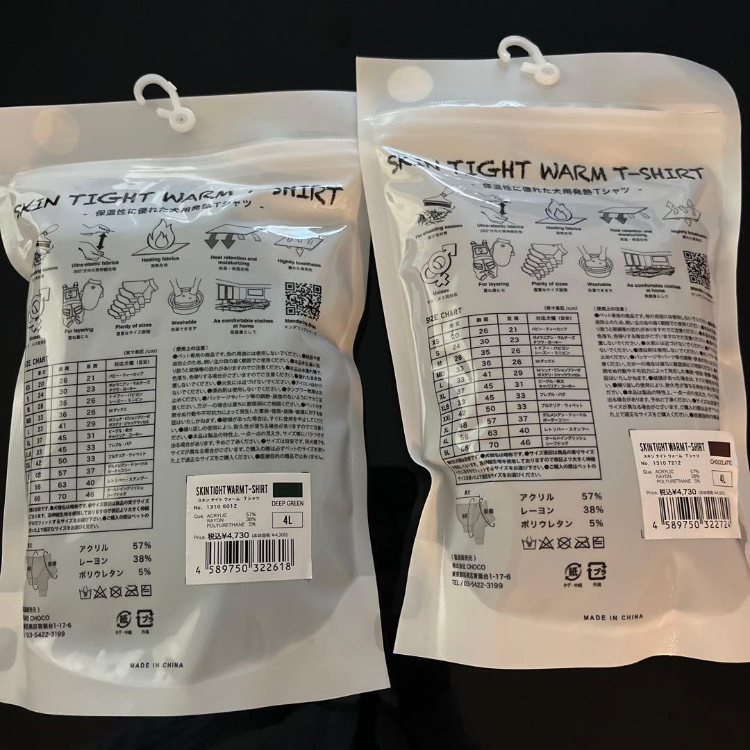 青ポン マンダリンブラザーズ4L深緑、チョコレート