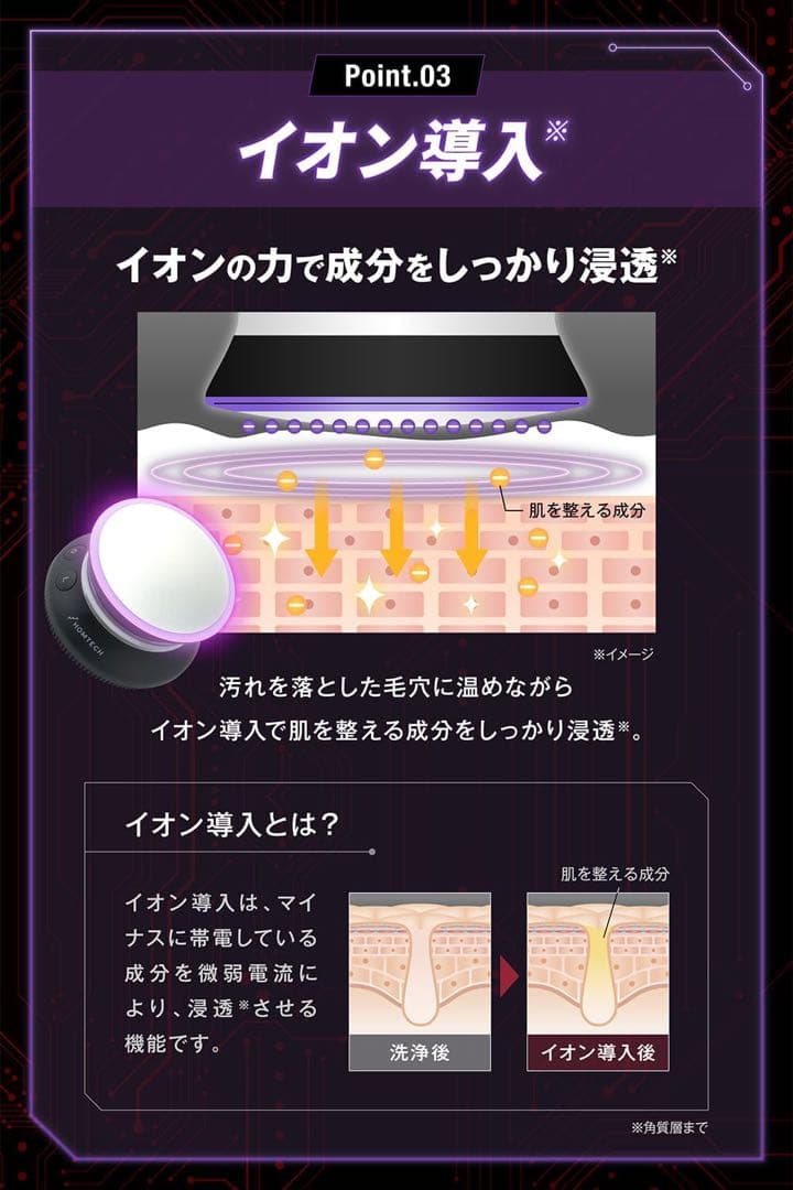 オムテック ライジングアップ ディープクレンジング デバイス　　　同