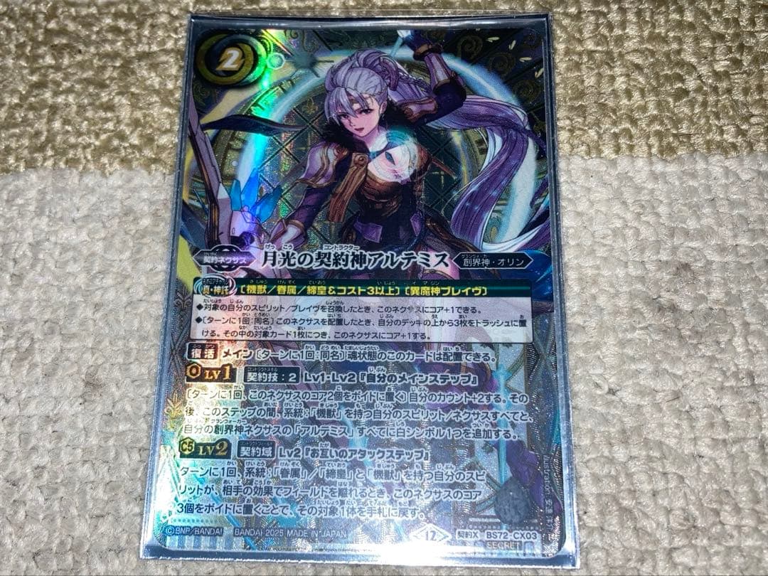 バトスピ 機獣デッキ・デッキパーツ+オマケ 本日から日曜日まで値下げ❗️