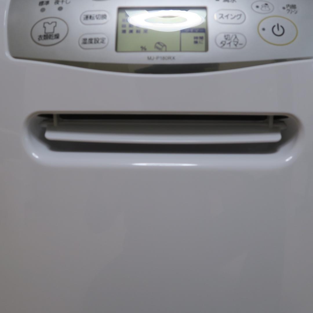 三菱電機 衣類乾燥除湿機 MJ-P180RX 2021年製