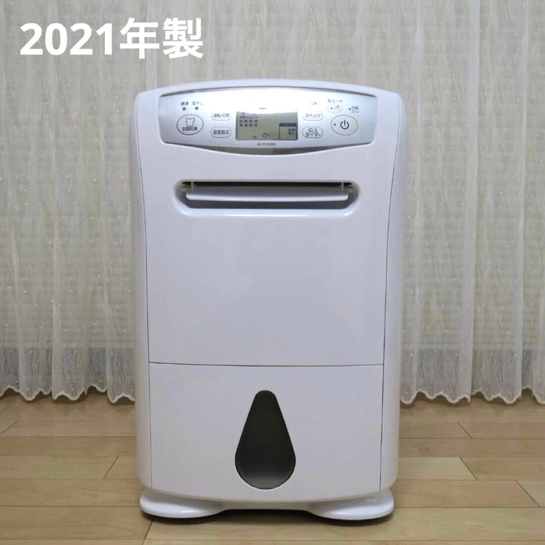 三菱電機 衣類乾燥除湿機 MJ-P180RX 2021年製