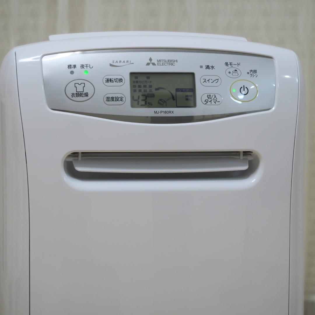 三菱電機 衣類乾燥除湿機 MJ-P180RX 2021年製