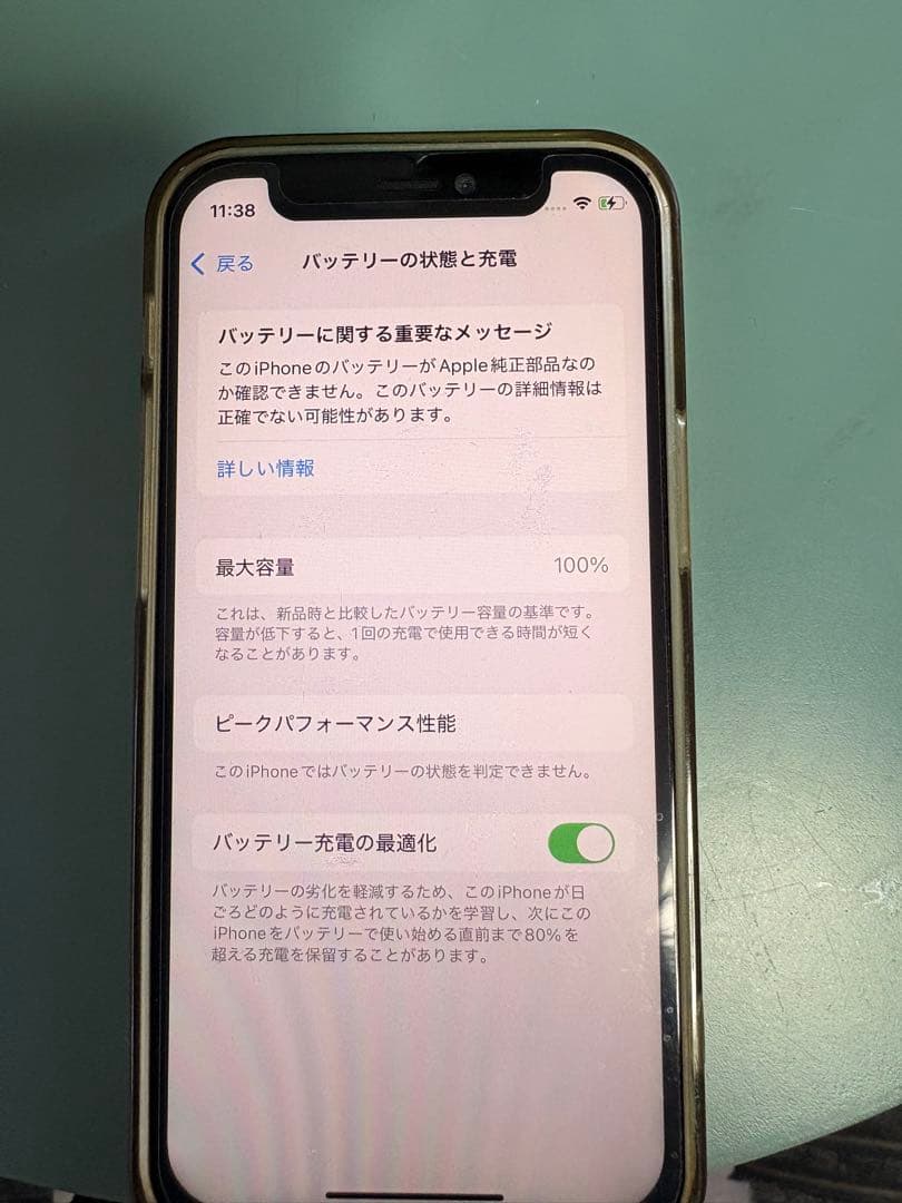 iPhone12mini 中古品 グリーン