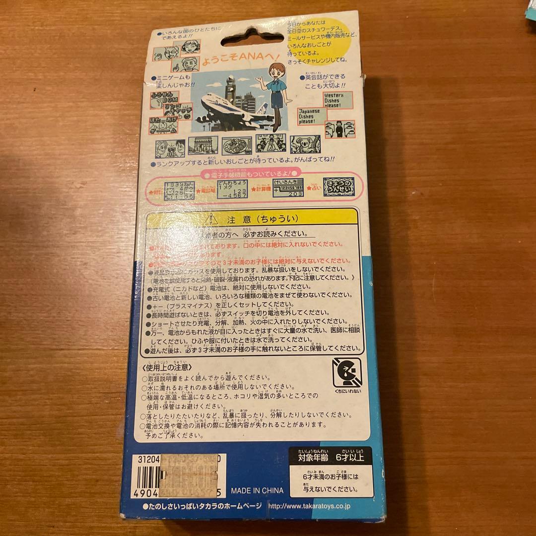 ANA　おしごとチャレンジコンパクト　 スチュワーデス　電子手帳機能つき