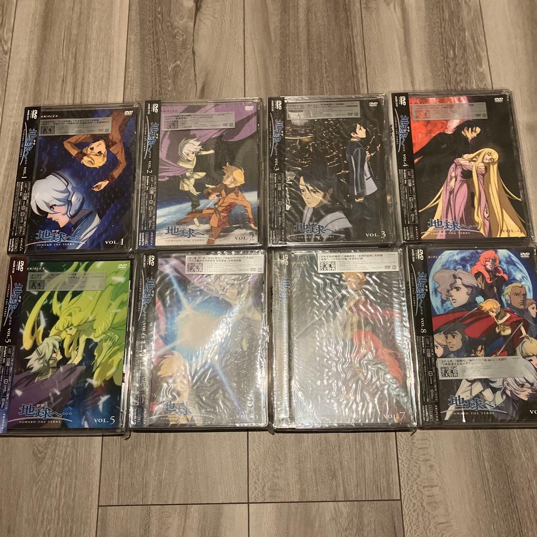 地球(テラ)へ… 全8巻セット〈完全生産限定版〉