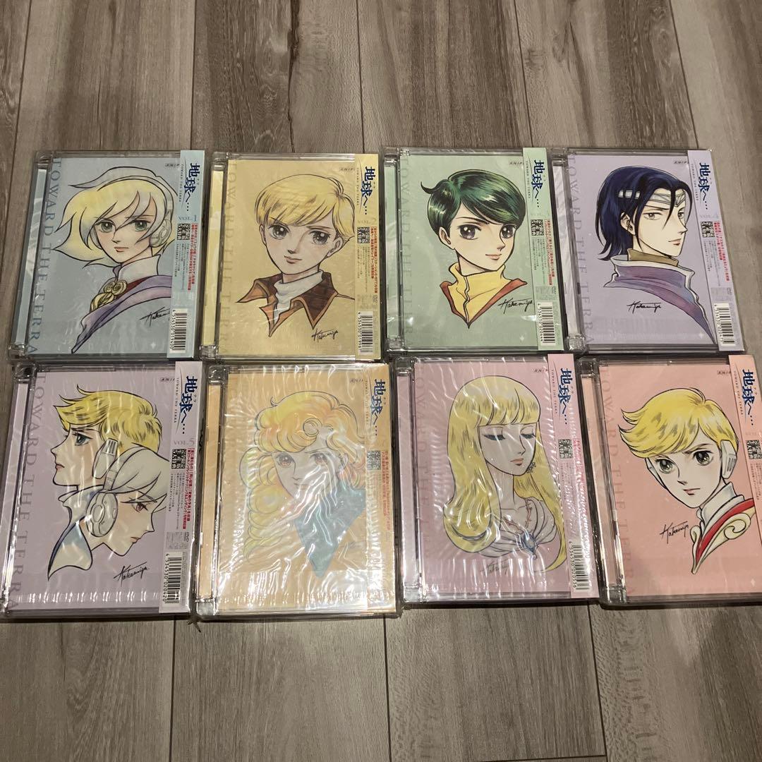 地球(テラ)へ… 全8巻セット〈完全生産限定版〉