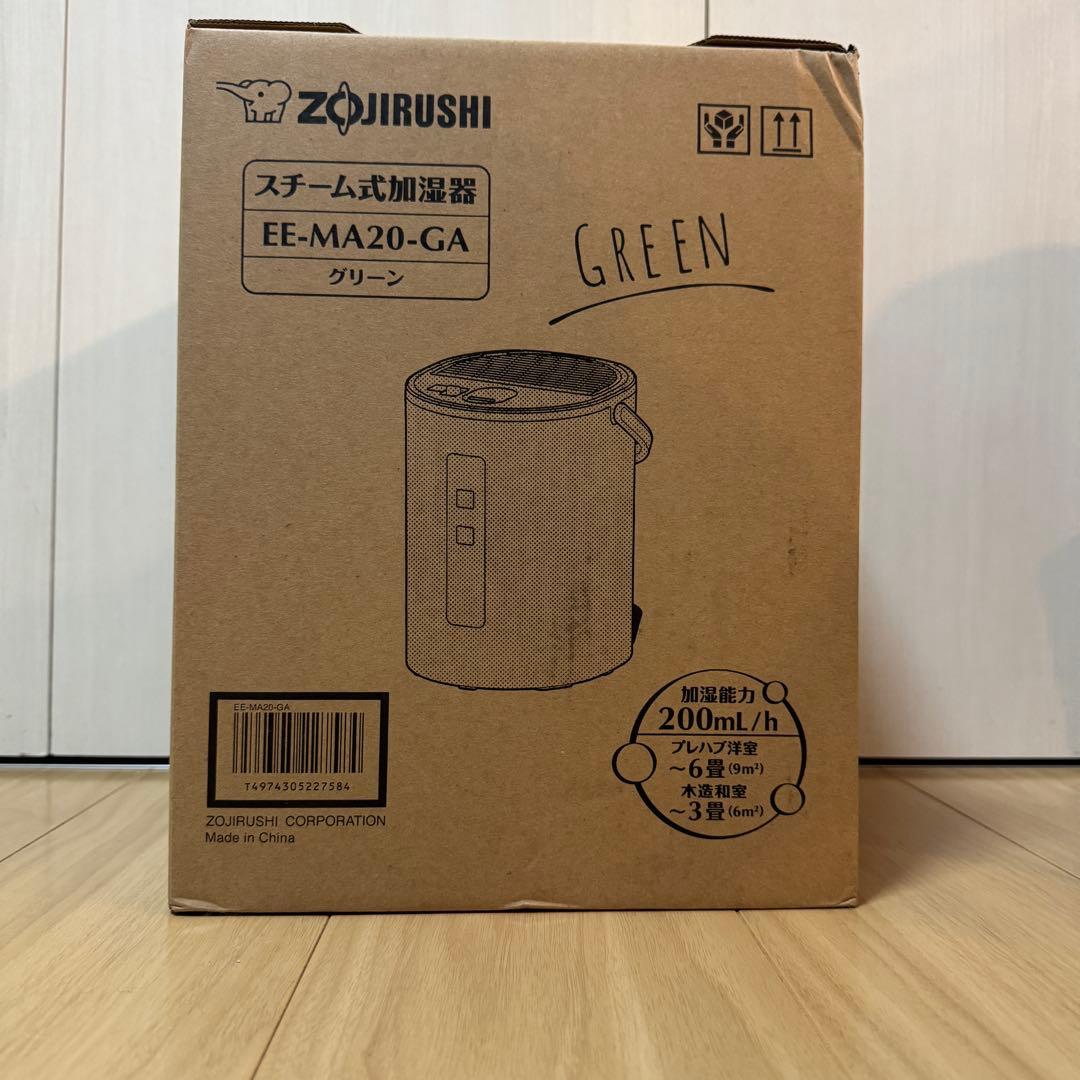 【新品未開封】象印マホービン グリーン EE-MA20-GA スチーム式加湿器