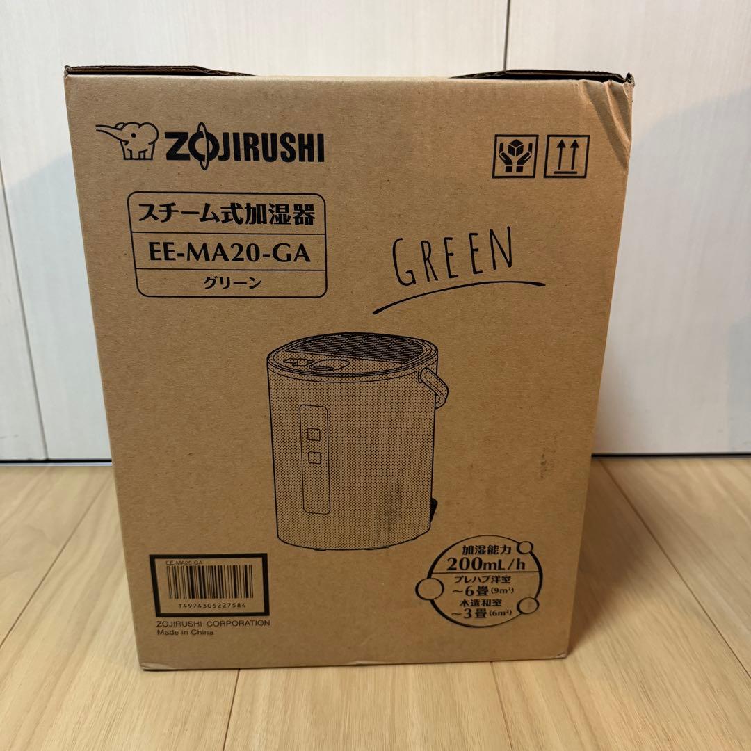 【新品未開封】象印マホービン グリーン EE-MA20-GA スチーム式加湿器