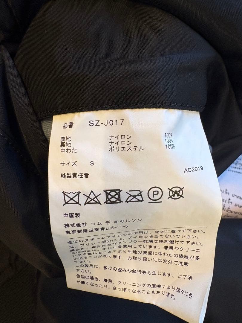 CDG ALPHA MA-1 Sサイズ ブラック