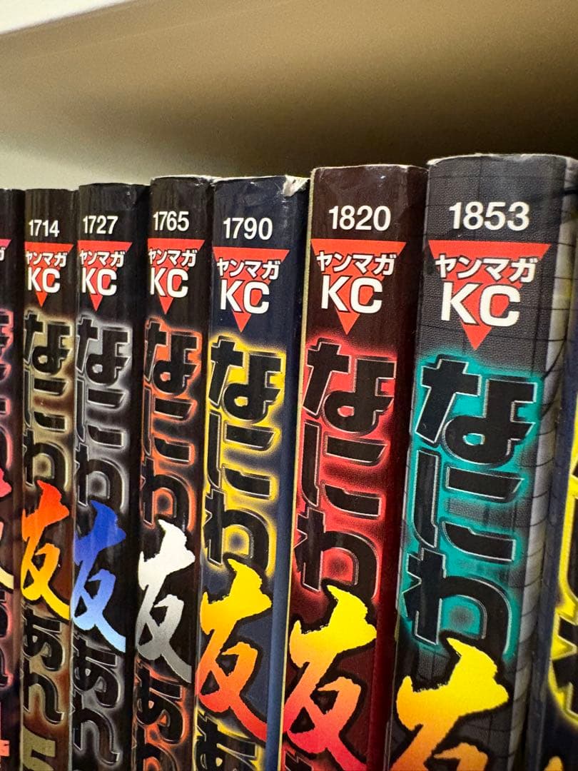 ナニワトモアレ1〜28巻＋なにわ友あれ1〜31巻　全巻セット