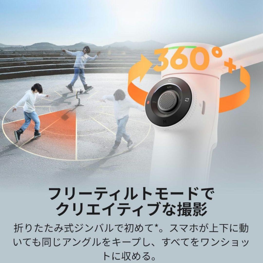K*N様 Insta360 Flow 2 Pro AIトラッカーキット ジンバル