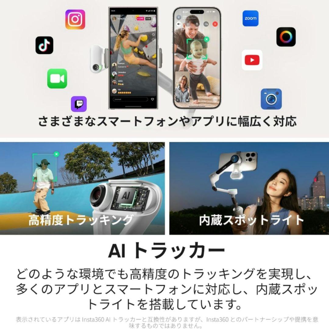 K*N様 Insta360 Flow 2 Pro AIトラッカーキット ジンバル