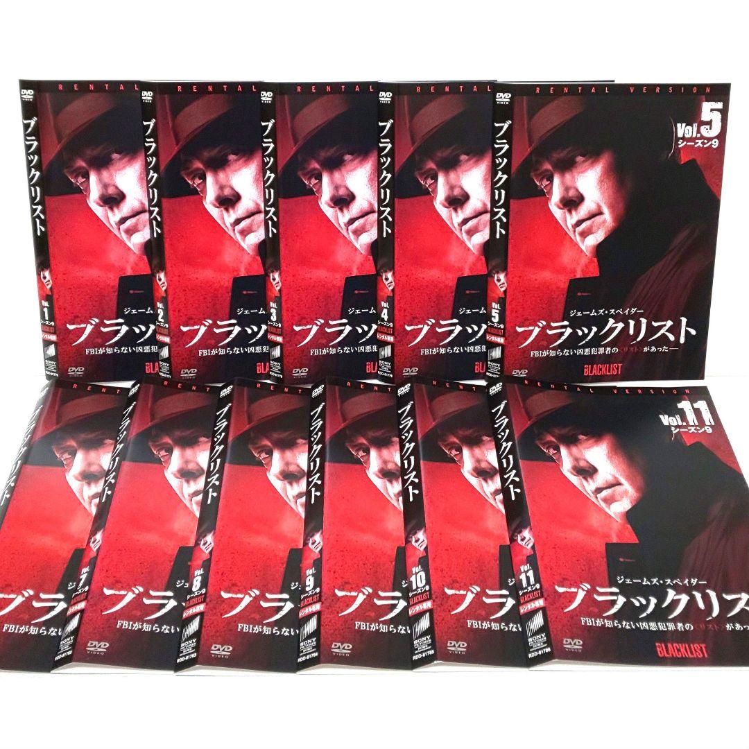 ブラックリスト 9 DVD 全巻 セット 海外 ドラマ ジェームズ・スぺイダー