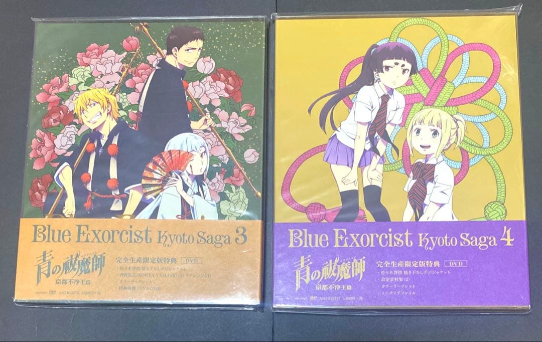 青の祓魔師 青エク 京都不浄王篇 (完全生産限定版)DVD 全巻 特典付き希少品