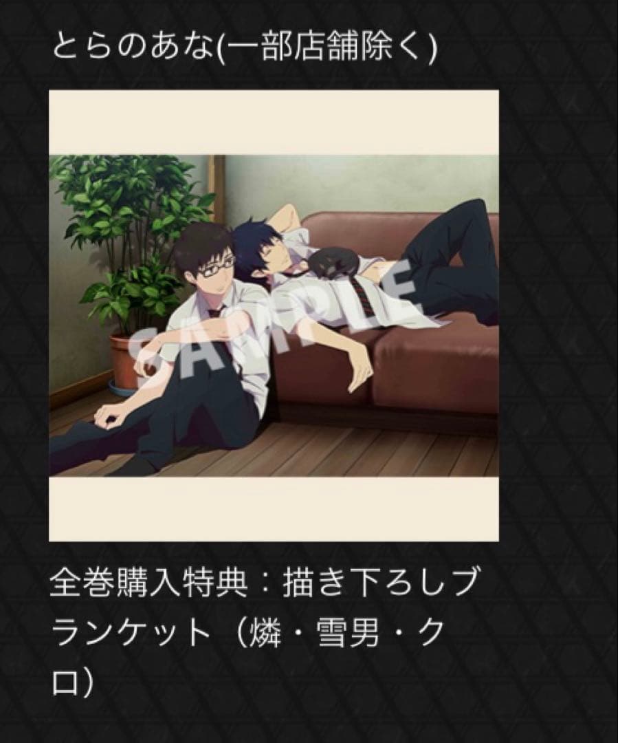 青の祓魔師 青エク 京都不浄王篇 (完全生産限定版)DVD 全巻 特典付き希少品