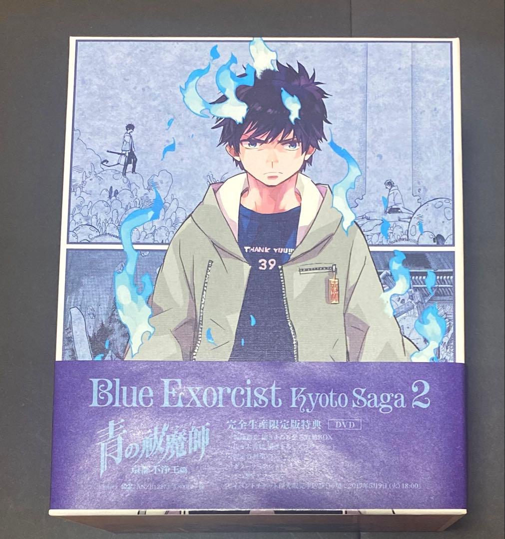 青の祓魔師 青エク 京都不浄王篇 (完全生産限定版)DVD 全巻 特典付き希少品