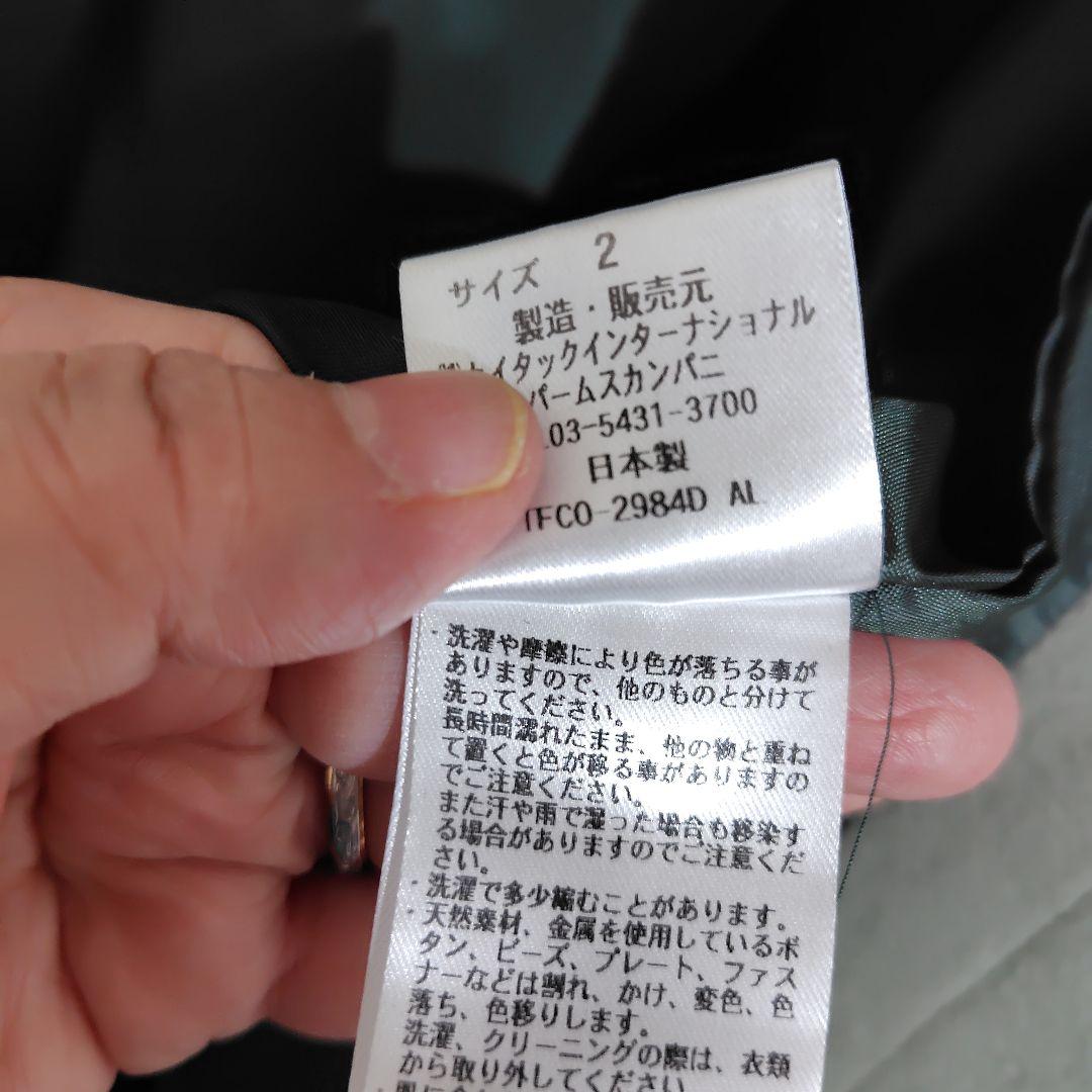 Mitukisan着パラスパレス十日フード付きグリーングレーコートサイズ2