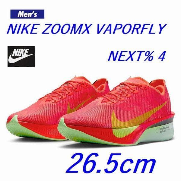 D新品26.5cm ナイキ ヴェイパーフライネクスト%4 HF6414-600