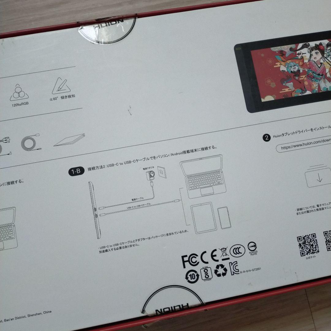 【日本限定】豪華版 液晶ペンタブレット HUION Kamvas 12