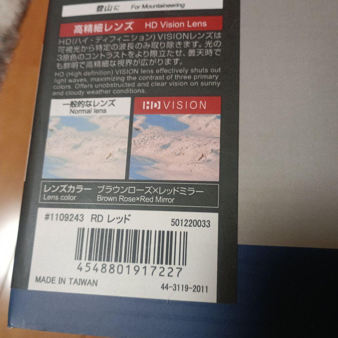 mont-bell モンベル　L.W. アルパイン　ゴーグル HD　RD レッド