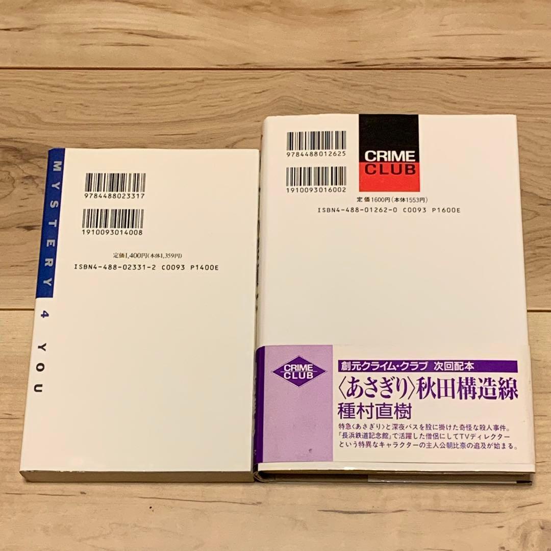 ★初版set 山口雅也 キッド・ピストルズシリーズ