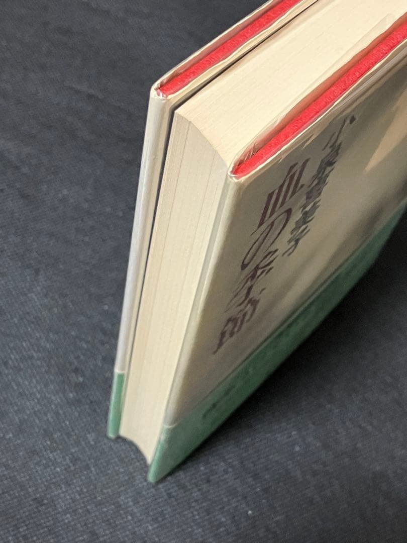 サイン本 小泉喜美子 血の季節 初版 帯 早川書房