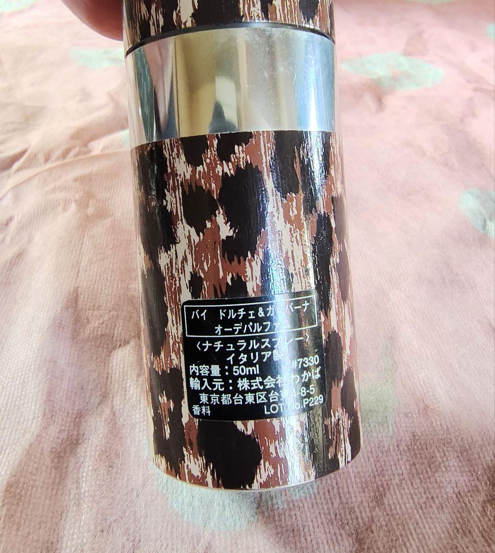 By Dolce & Gabbana Eau de Parfum 豹柄