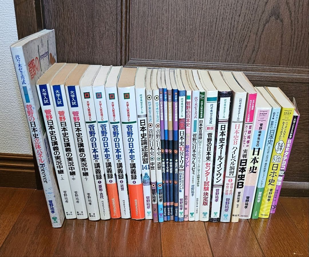 菅野の日本史 立体パネル Foreer 他全２7冊 すべて菅野祐孝先生のご著書！
