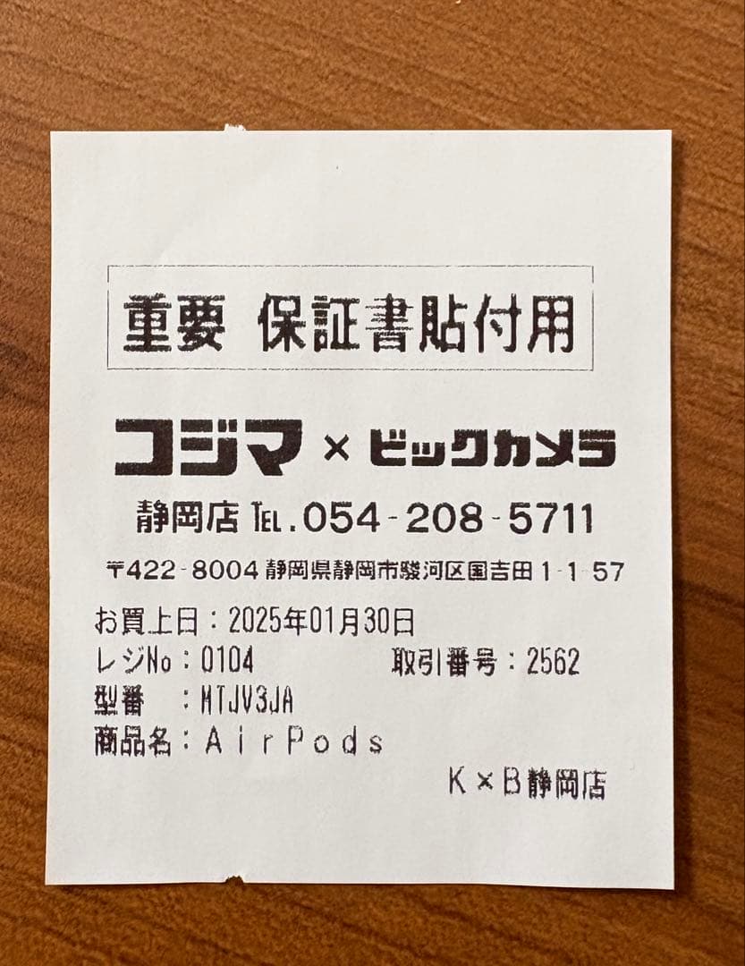 Air pods pro 第２世代　保証期間中②