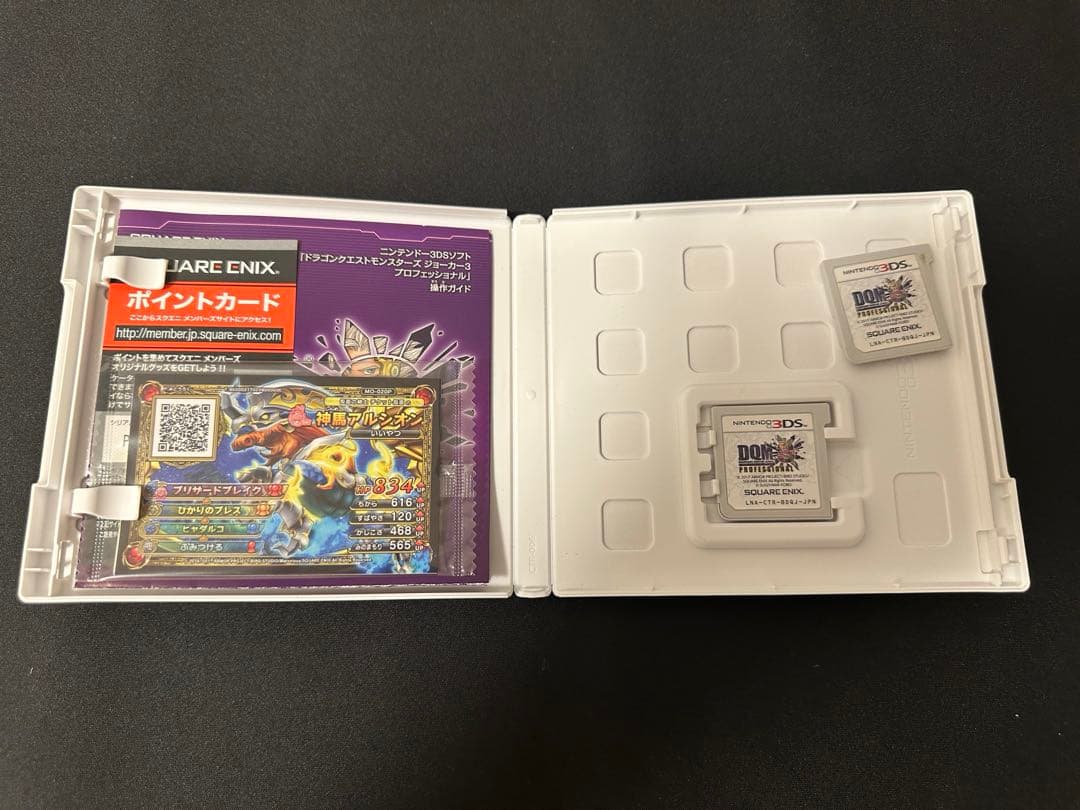 DQMJ3プロフェッショナル 2本セット