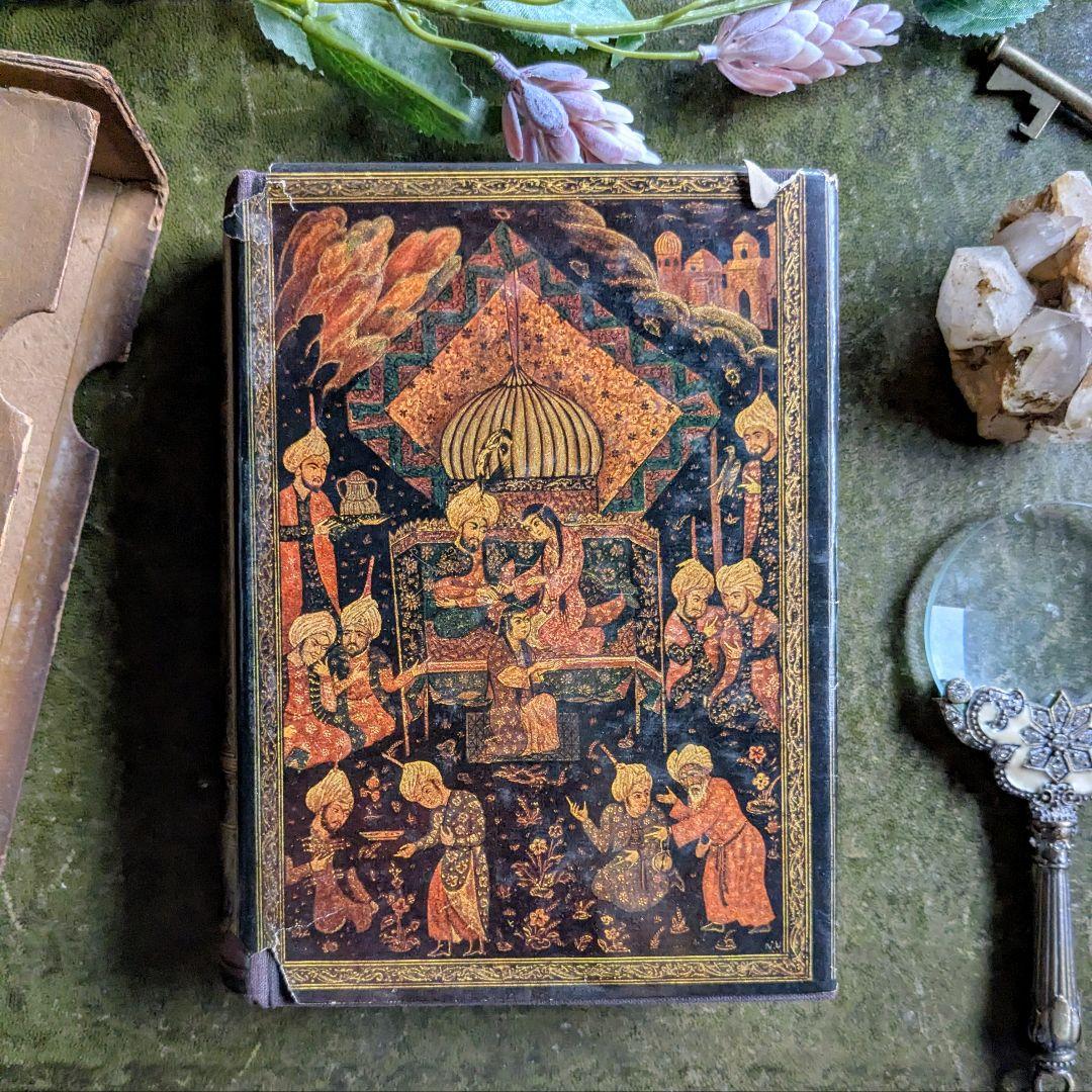 まるで東方の宮廷図書室へ♪色彩がなお息づく、幻のアンティーク本　古書洋書