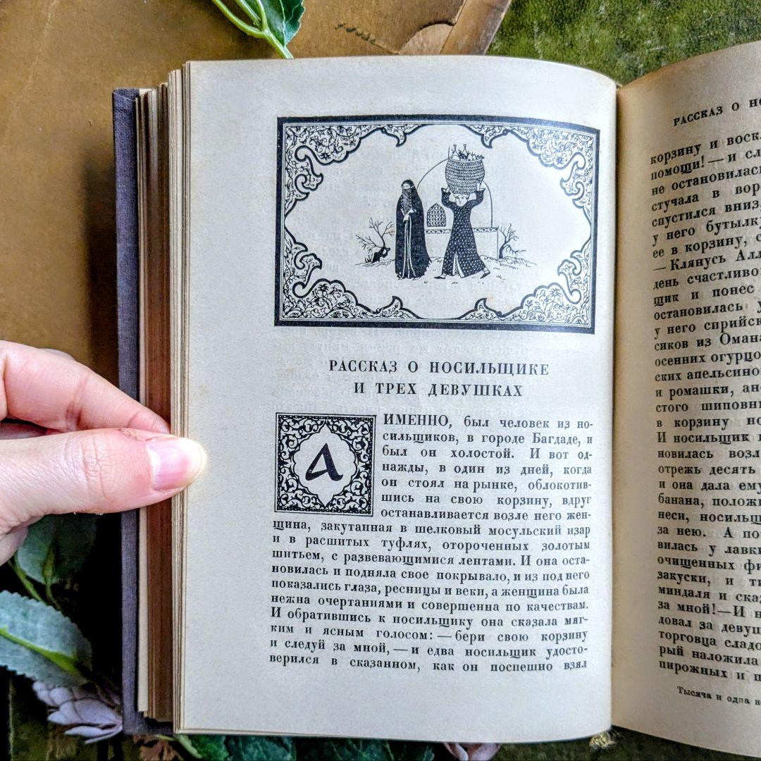まるで東方の宮廷図書室へ♪色彩がなお息づく、幻のアンティーク本　古書洋書