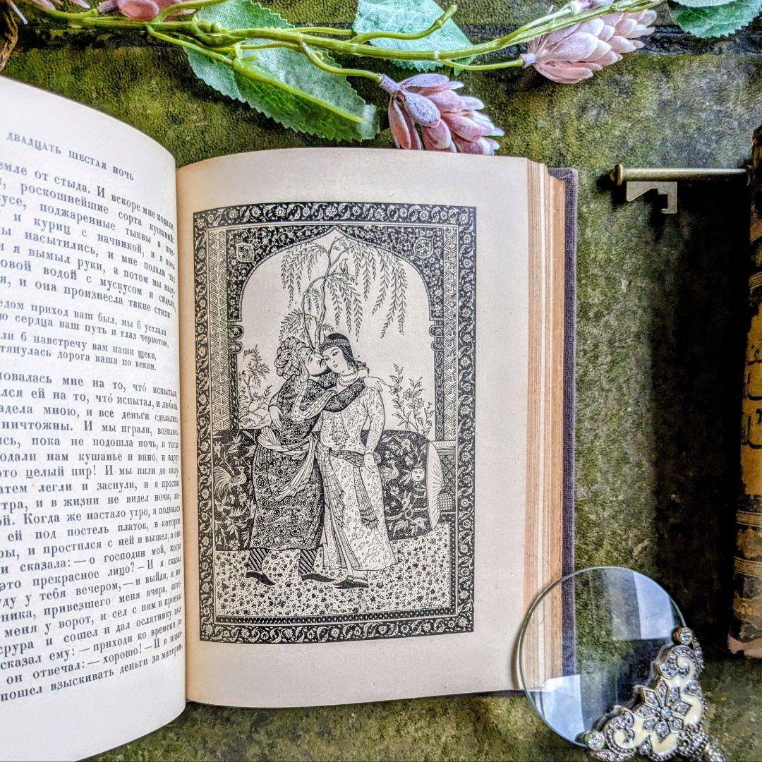 まるで東方の宮廷図書室へ♪色彩がなお息づく、幻のアンティーク本　古書洋書