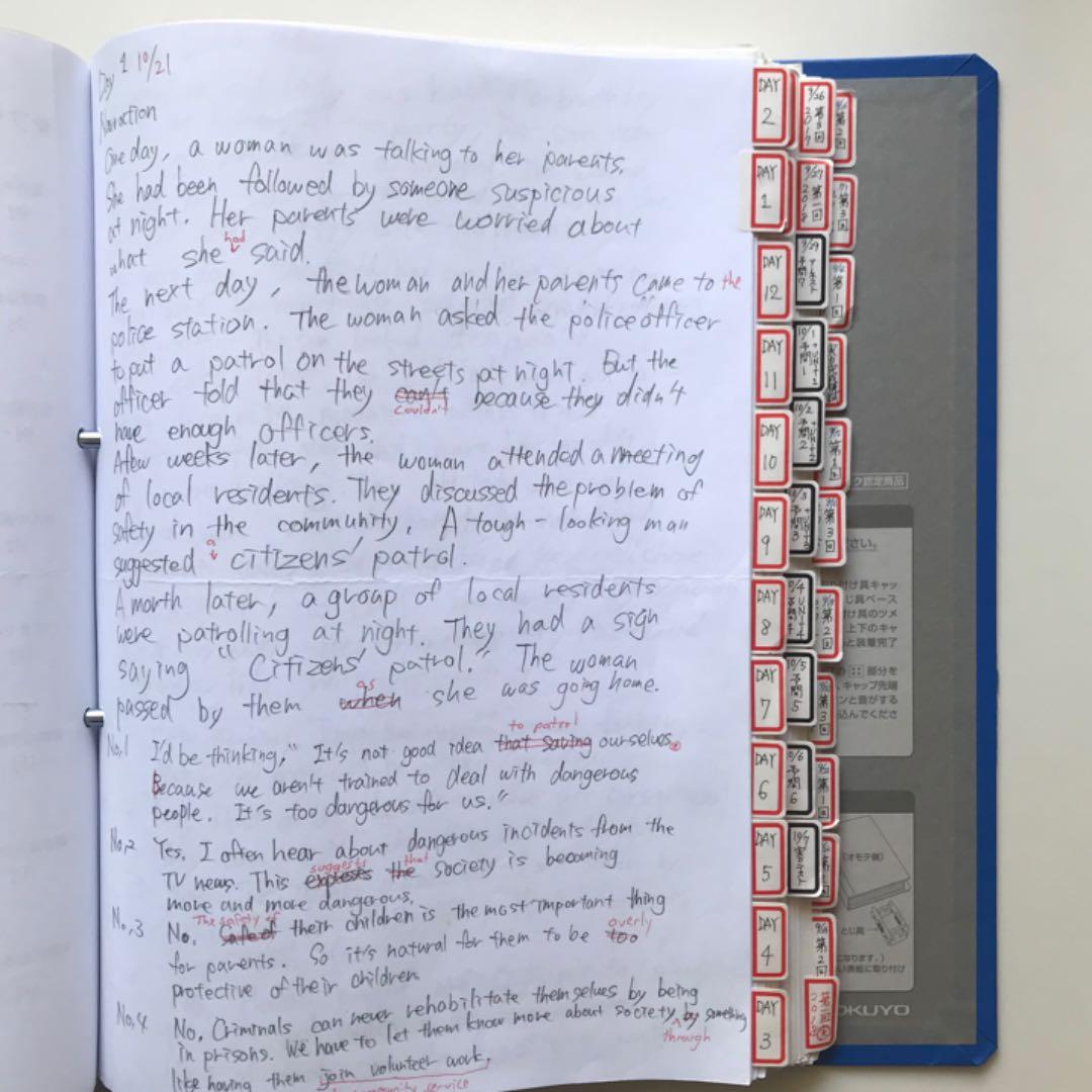 英検準1級　エッセイ集　面接問答集(カラーコピー)