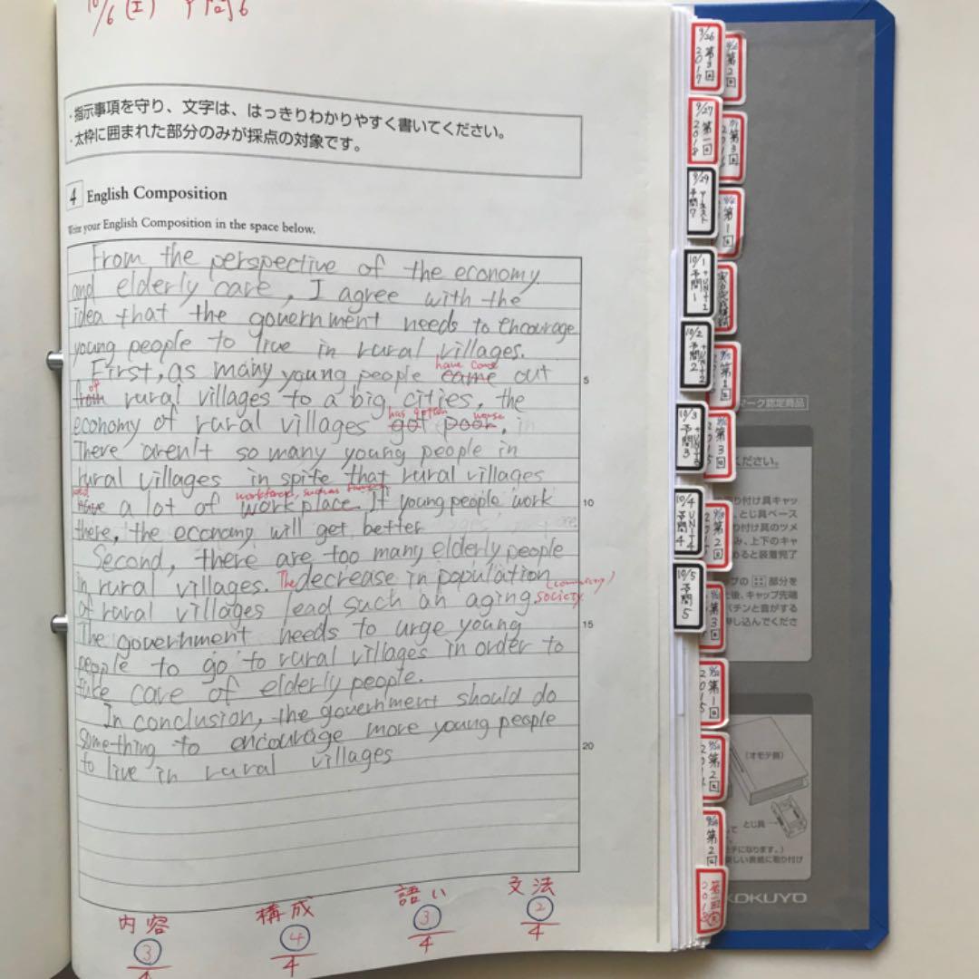 英検準1級　エッセイ集　面接問答集(カラーコピー)