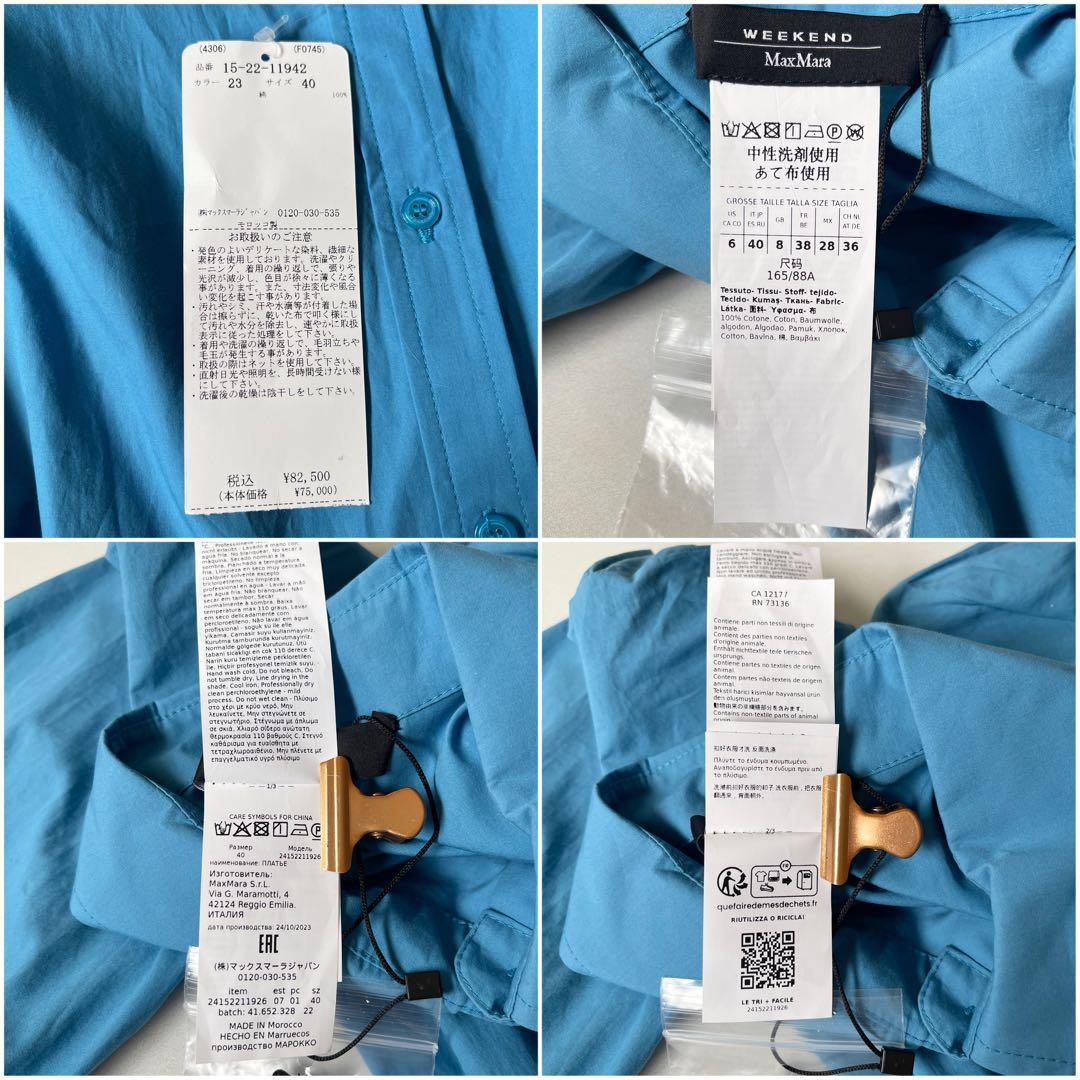 新品タグ付き 2023 マックスマーラ シャツワンピース ベルト マキシ丈 40