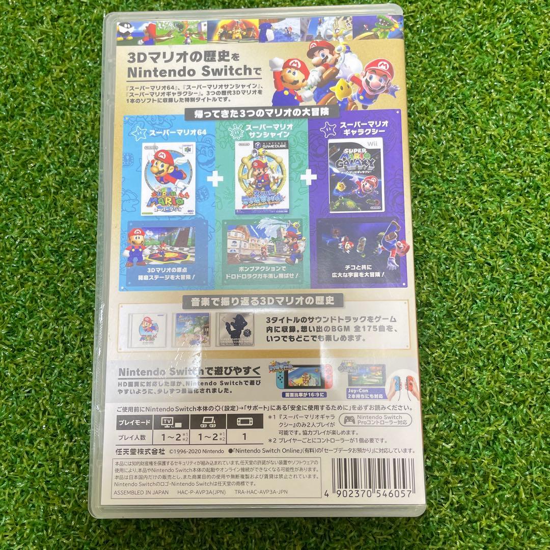 期間限定スーパーマリオ 3Dコレクション