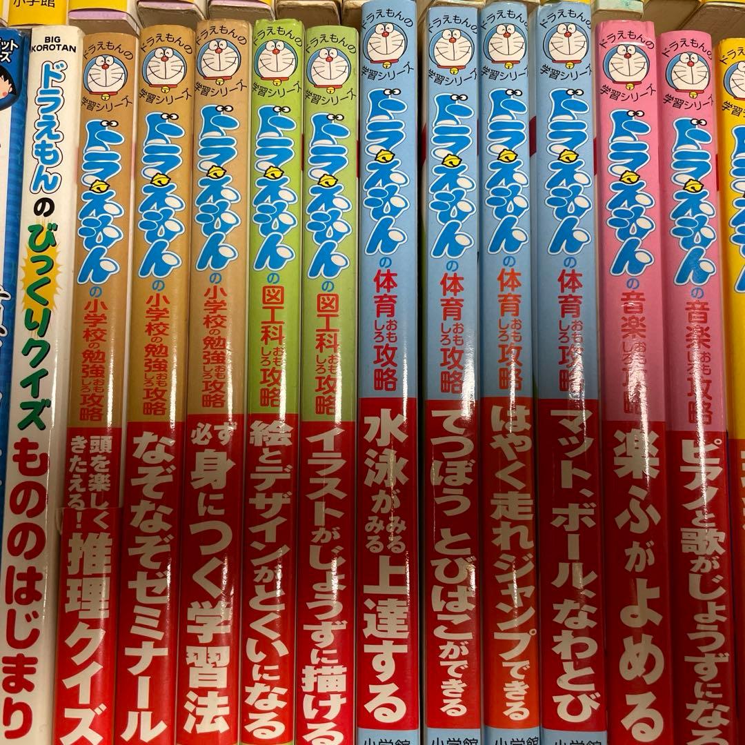 ドラえもん　おもしろ攻略　50冊＋1冊　ちびまるこちゃん 9冊 計60冊　オマケ