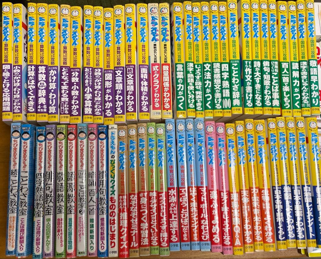 ドラえもん　おもしろ攻略　50冊＋1冊　ちびまるこちゃん 9冊 計60冊　オマケ
