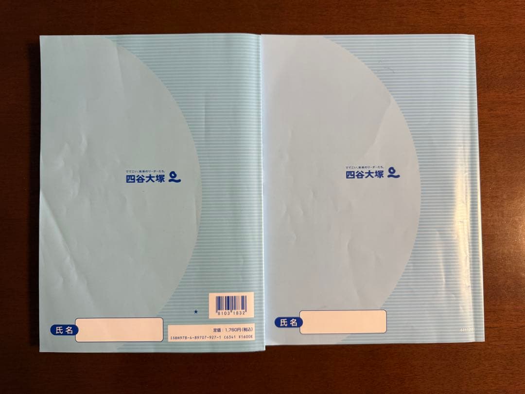 四谷大塚 週テスト問題集 6年 算数 全10冊 合不合判定テスト過去問収録