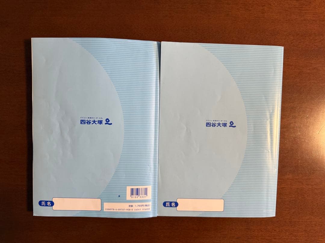 四谷大塚 週テスト問題集 6年 算数 全10冊 合不合判定テスト過去問収録