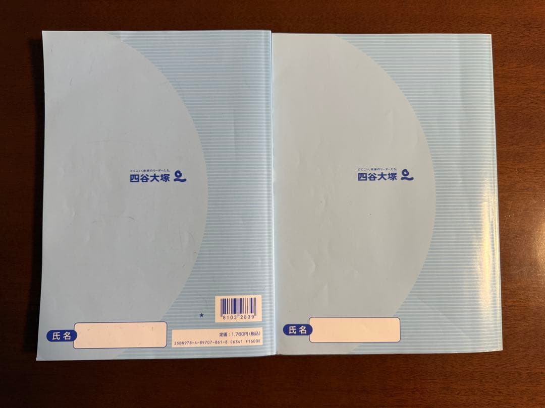 四谷大塚 週テスト問題集 6年 算数 全10冊 合不合判定テスト過去問収録