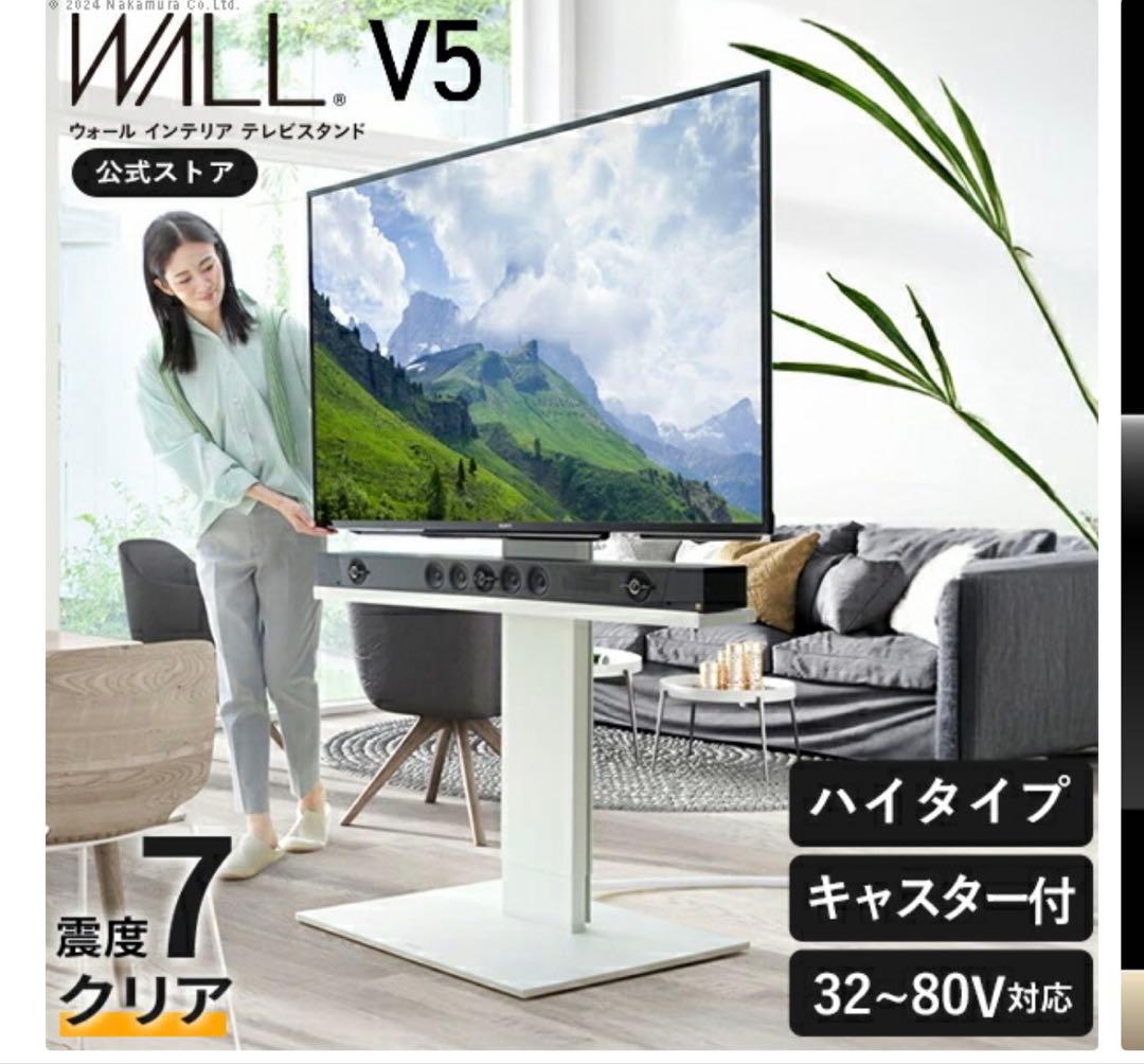 WALLテレビスタンド ハイタイプ キャスター付き V5 板版ラージサイズ付き